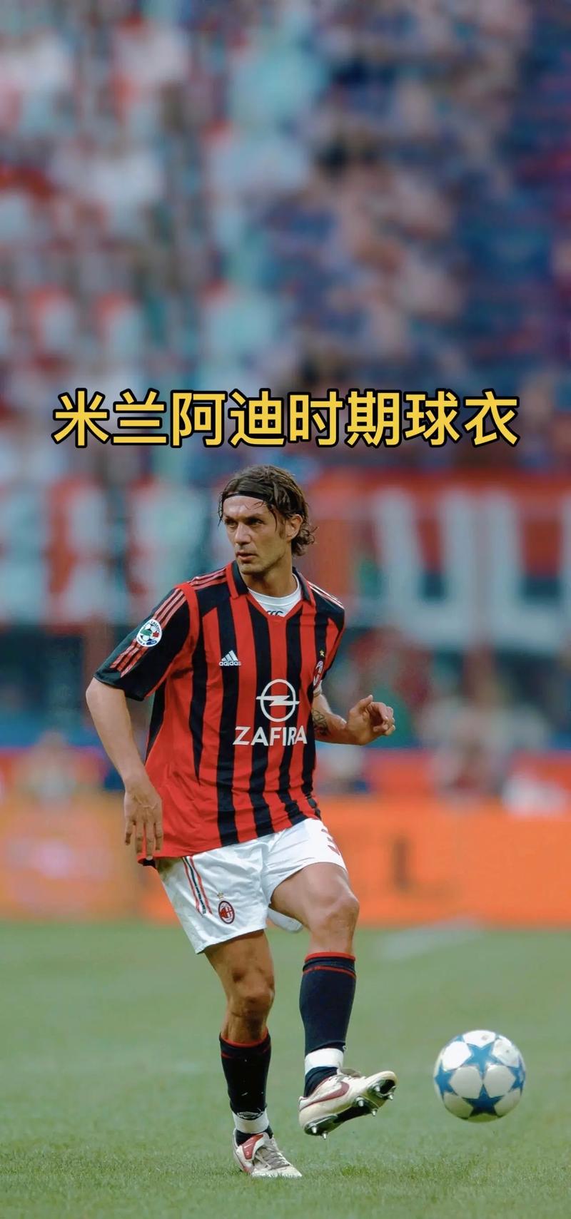 国米肠子悔青了吧？米兰700万投资蜡笔，收益直指联赛冠军